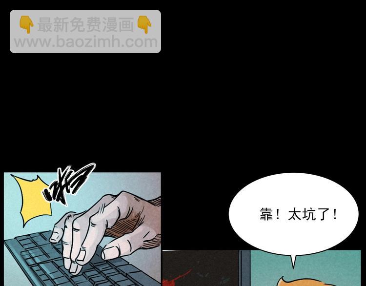 槍爺異聞錄 - 第269話 大水桶(2/3) - 2