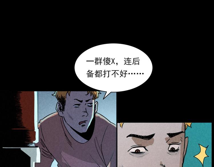 槍爺異聞錄 - 第269話 大水桶(2/3) - 6