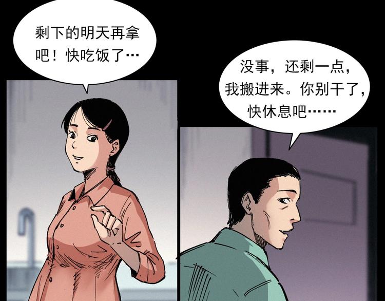 枪爷异闻录 - 第271话 镰刀煞(1/2) - 2