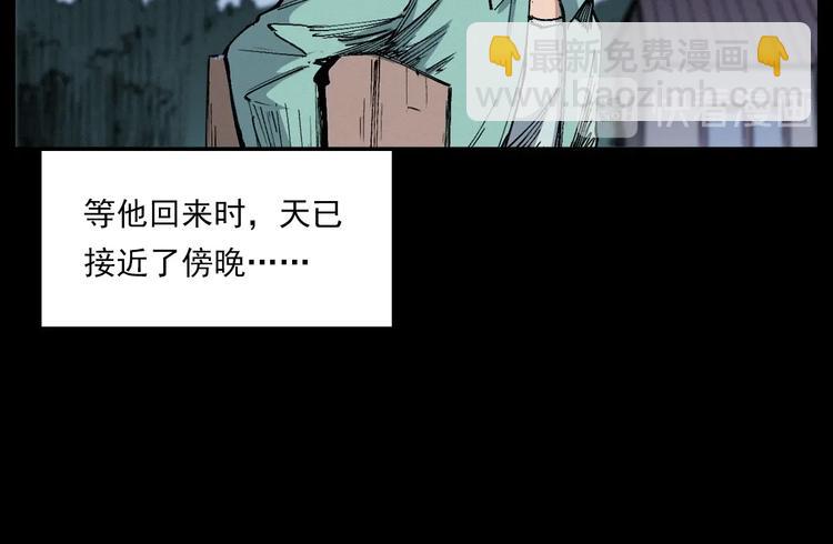 槍爺異聞錄 - 第271話 鐮刀煞(1/2) - 8