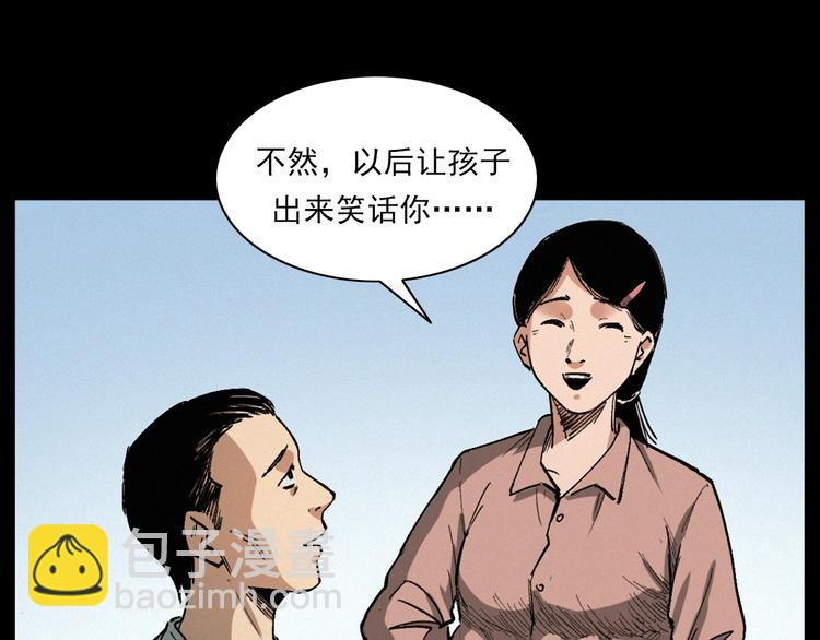 槍爺異聞錄 - 第271話 鐮刀煞(1/2) - 5