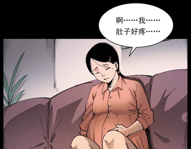 槍爺異聞錄 - 第271話 鐮刀煞(1/2) - 2