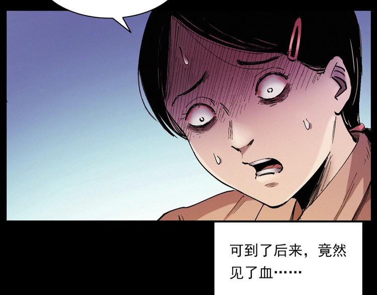 槍爺異聞錄 - 第271話 鐮刀煞(1/2) - 4