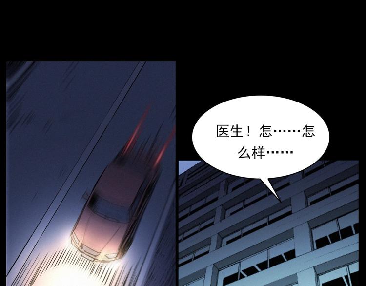 槍爺異聞錄 - 第271話 鐮刀煞(2/2) - 1