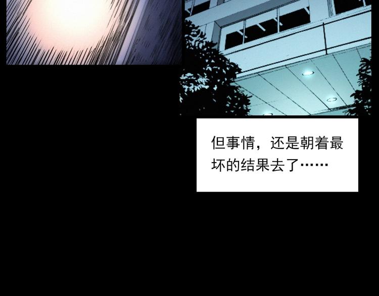 枪爷异闻录 - 第271话 镰刀煞(1/2) - 8