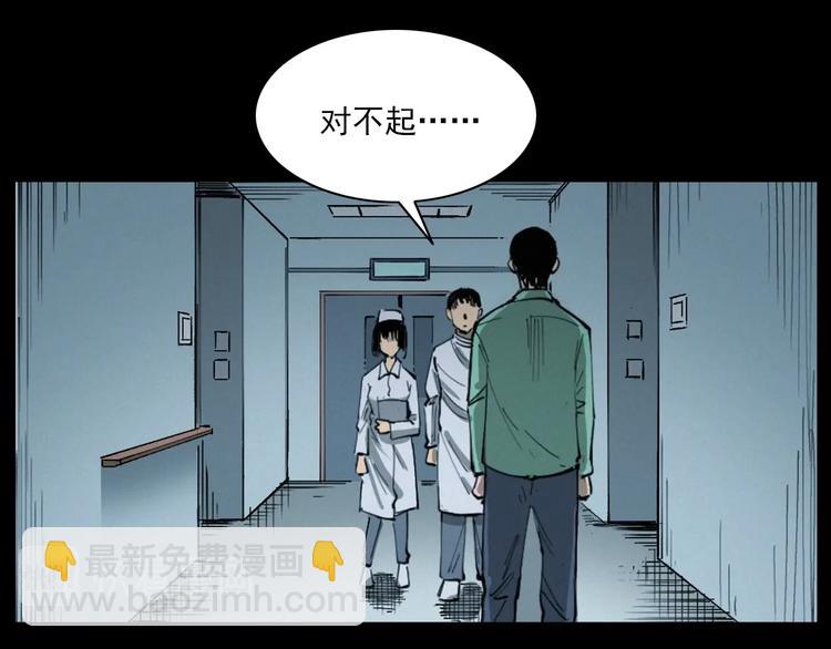 枪爷异闻录 - 第271话 镰刀煞(1/2) - 1