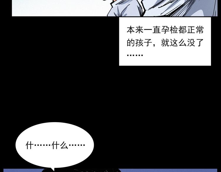 槍爺異聞錄 - 第271話 鐮刀煞(2/2) - 6