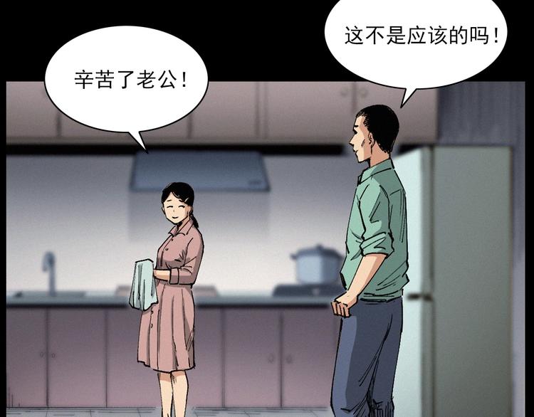 枪爷异闻录 - 第271话 镰刀煞(1/2) - 8