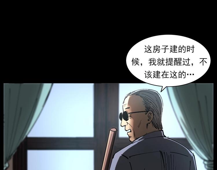 槍爺異聞錄 - 第271話 鐮刀煞(2/2) - 6