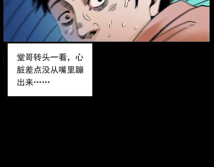 槍爺異聞錄 - 第275話 冥火(2/2) - 5