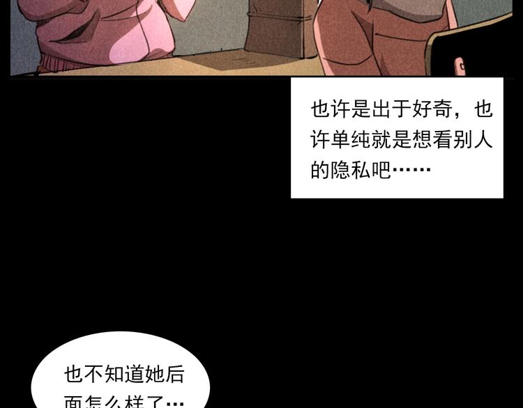 槍爺異聞錄 - 第277話 錯亂(1/2) - 7