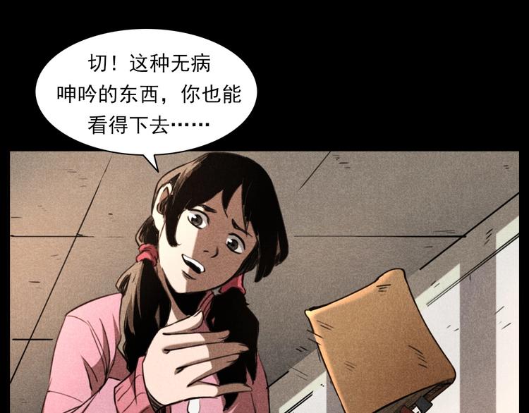 槍爺異聞錄 - 第277話 錯亂(1/2) - 3