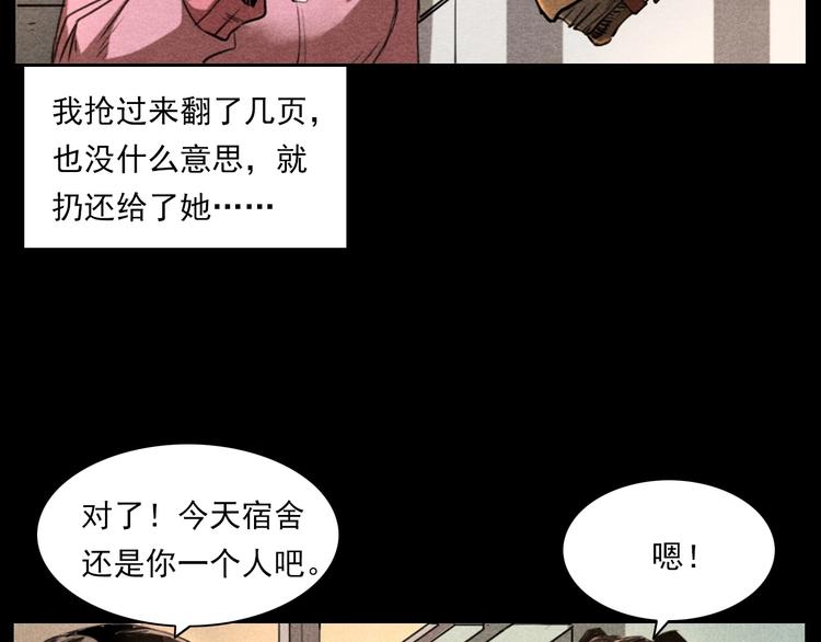 槍爺異聞錄 - 第277話 錯亂(1/2) - 4