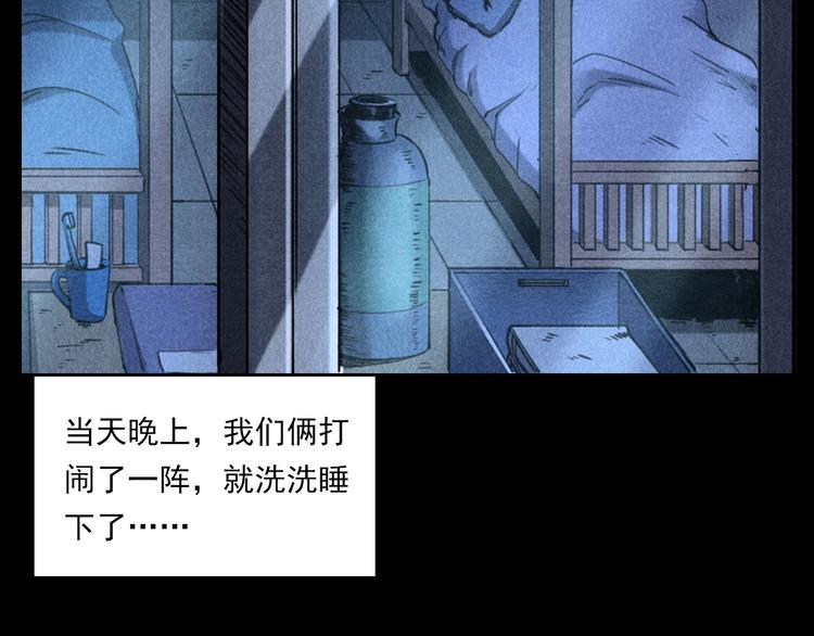 槍爺異聞錄 - 第277話 錯亂(1/2) - 2