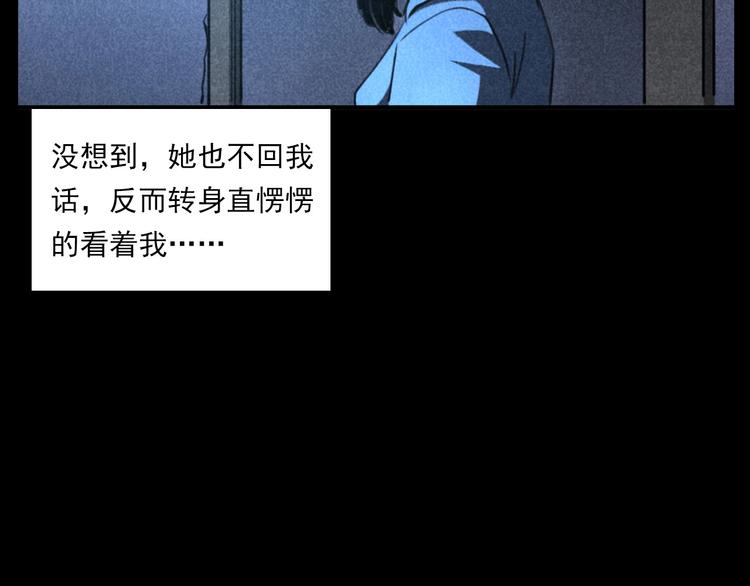 槍爺異聞錄 - 第277話 錯亂(1/2) - 1