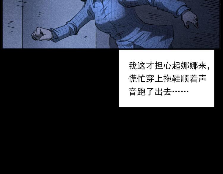 槍爺異聞錄 - 第277話 錯亂(1/2) - 3