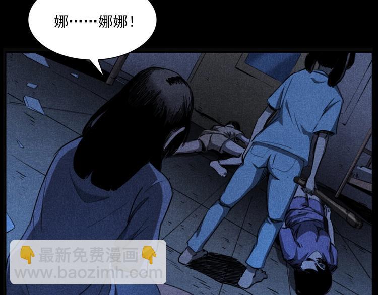 槍爺異聞錄 - 第277話 錯亂(2/2) - 4