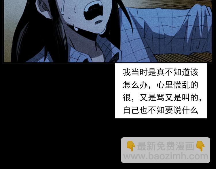 槍爺異聞錄 - 第277話 錯亂(2/2) - 7