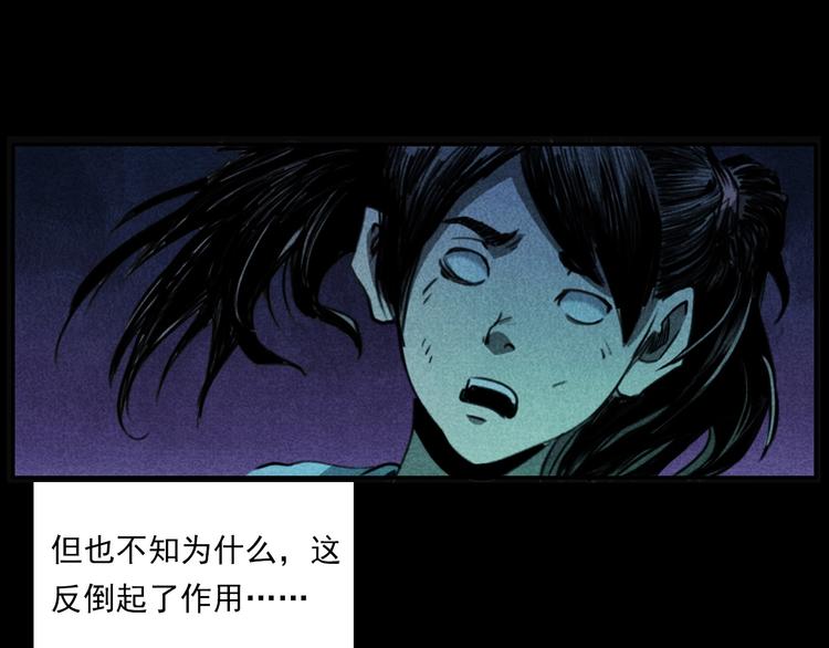 槍爺異聞錄 - 第277話 錯亂(2/2) - 1