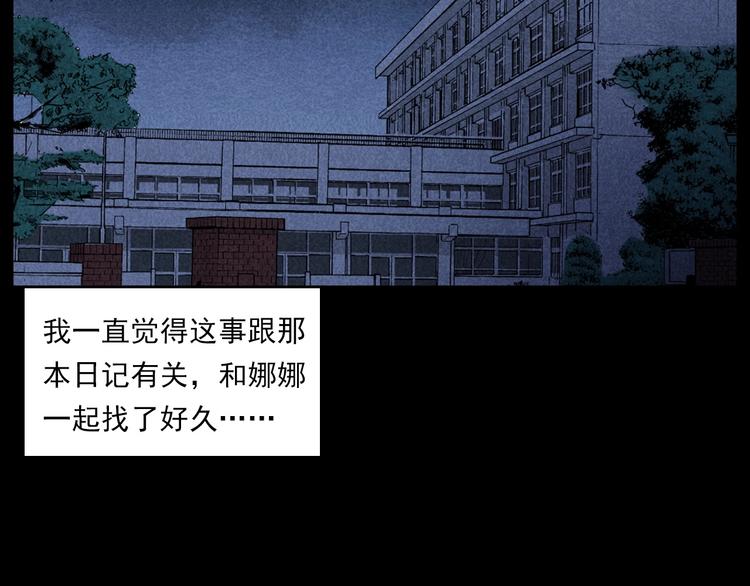 槍爺異聞錄 - 第277話 錯亂(2/2) - 3