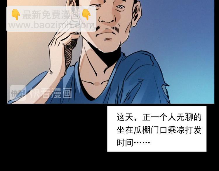 槍爺異聞錄 - 第279話 看瓜(1/2) - 4