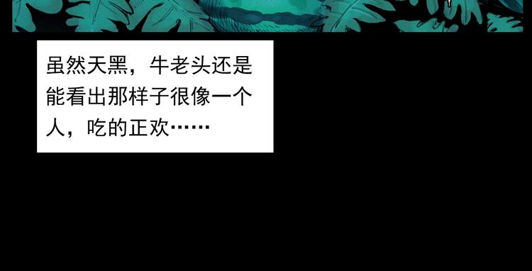 槍爺異聞錄 - 第279話 看瓜(1/2) - 1