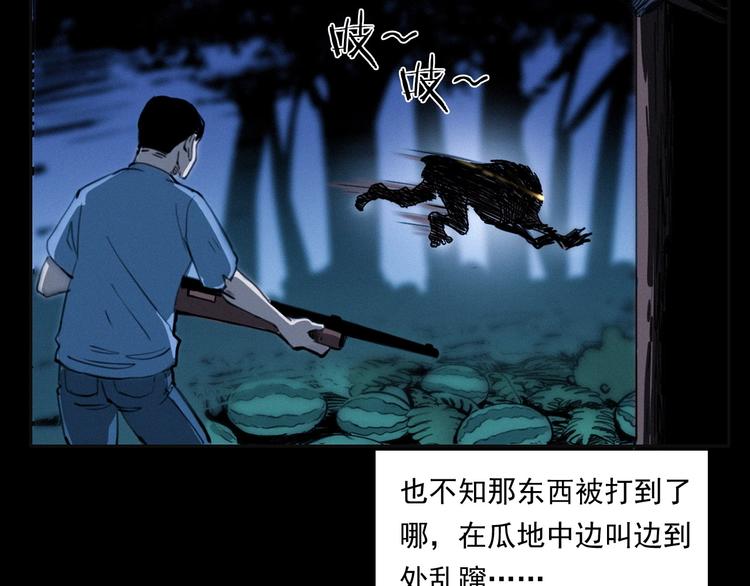 槍爺異聞錄 - 第279話 看瓜(1/2) - 3