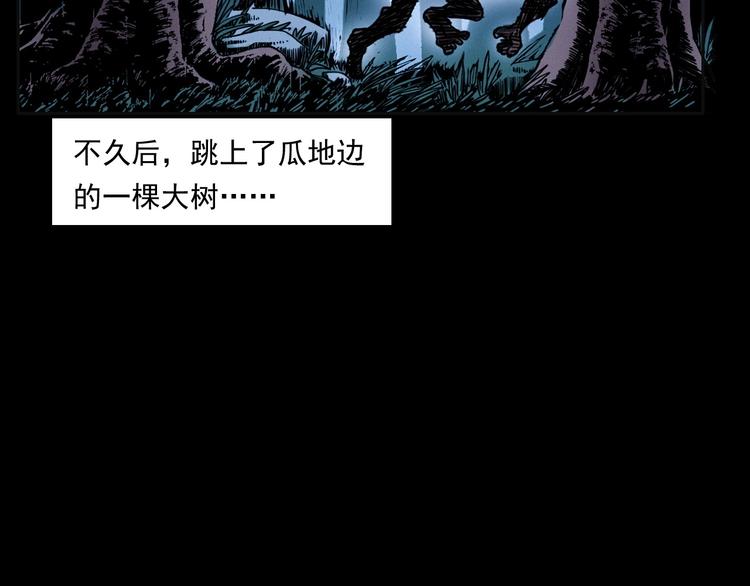 槍爺異聞錄 - 第279話 看瓜(1/2) - 5