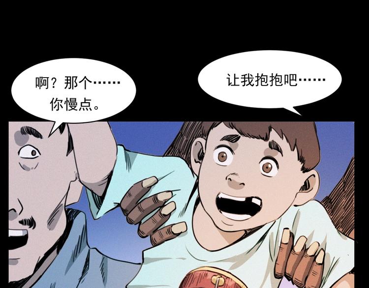 槍爺異聞錄 - 第279話 看瓜(2/2) - 1