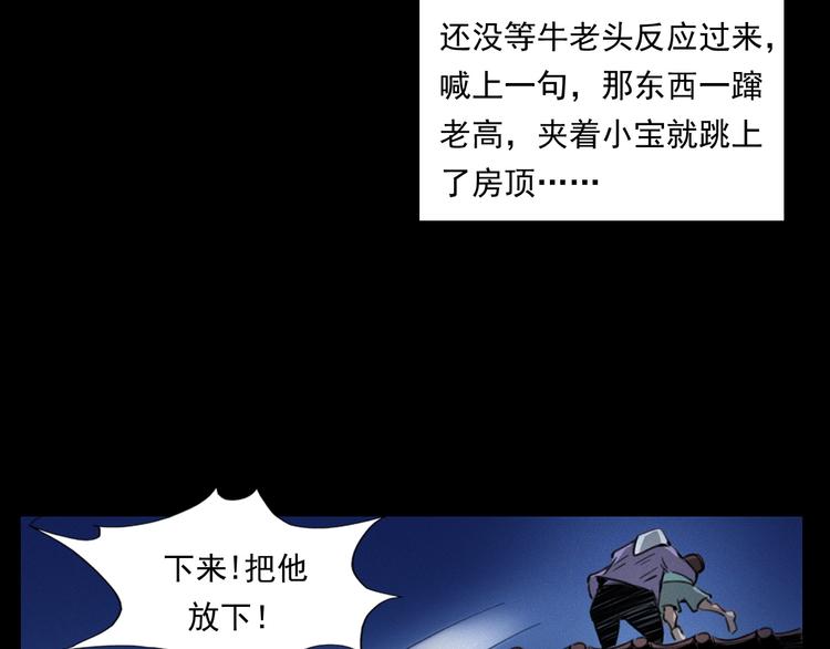 槍爺異聞錄 - 第279話 看瓜(2/2) - 5