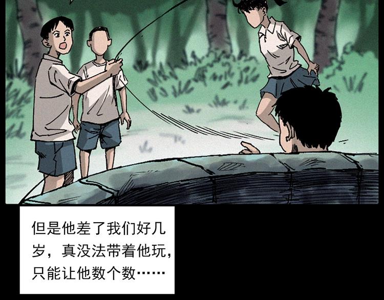 槍爺異聞錄 - 第281話 母女魂(1/3) - 2