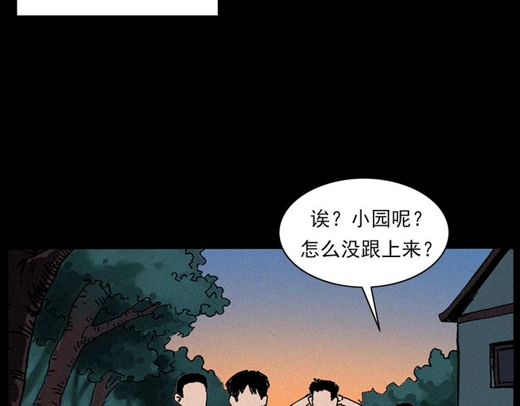 槍爺異聞錄 - 第281話 母女魂(1/3) - 8