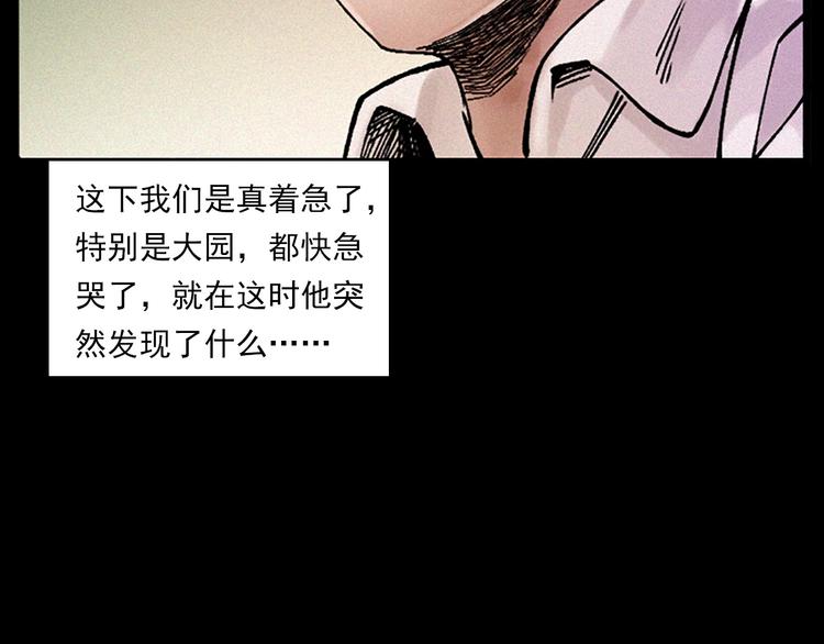 槍爺異聞錄 - 第281話 母女魂(1/3) - 1