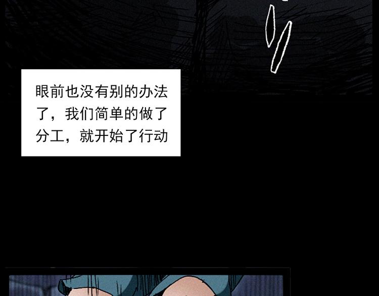 槍爺異聞錄 - 第281話 母女魂(1/3) - 8