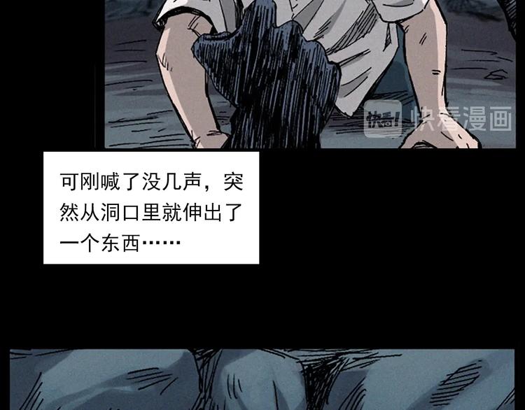 槍爺異聞錄 - 第281話 母女魂(1/3) - 6