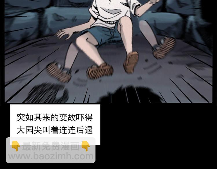 槍爺異聞錄 - 第281話 母女魂(1/3) - 1