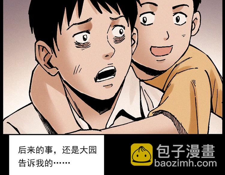 槍爺異聞錄 - 第281話 母女魂(2/3) - 2