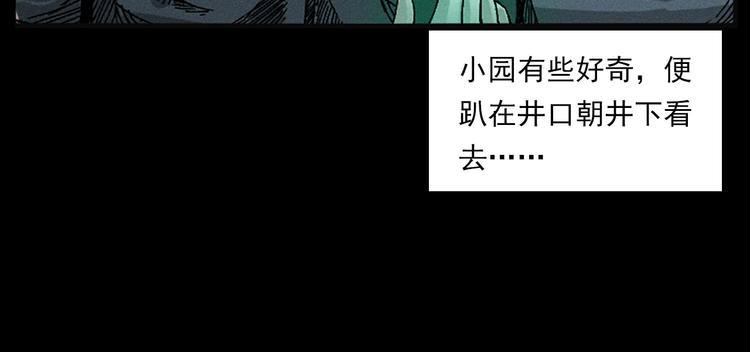 槍爺異聞錄 - 第281話 母女魂(2/3) - 8