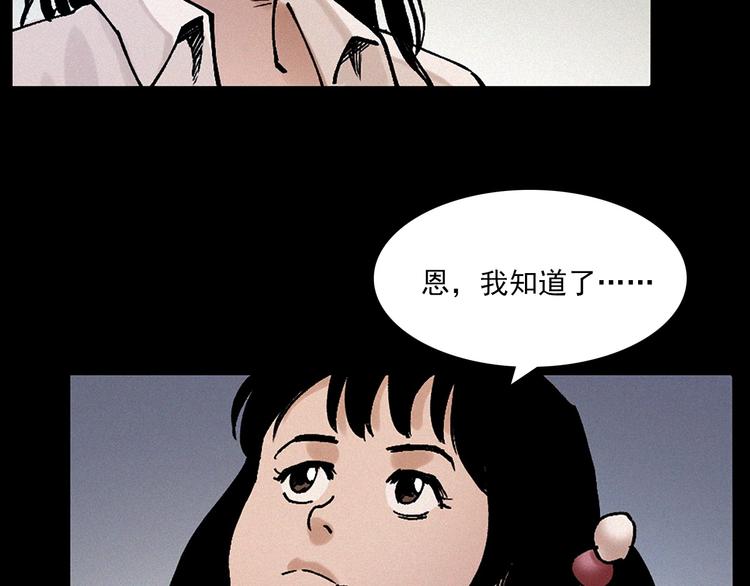 槍爺異聞錄 - 第281話 母女魂(2/3) - 4