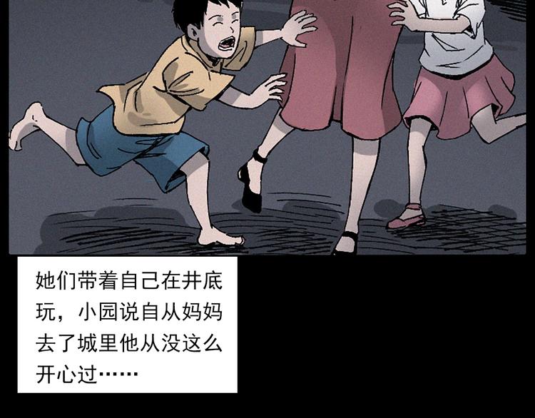 槍爺異聞錄 - 第281話 母女魂(2/3) - 8