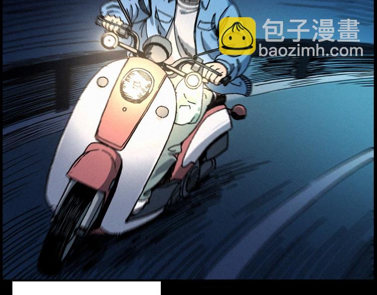 槍爺異聞錄 - 第283話 還魂(1/2) - 3