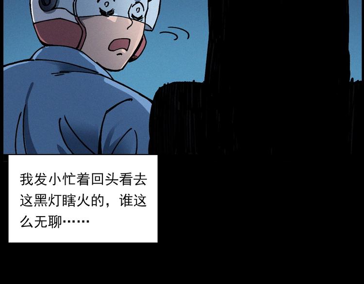 槍爺異聞錄 - 第283話 還魂(1/2) - 7