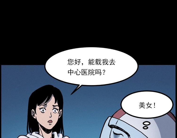 槍爺異聞錄 - 第283話 還魂(1/2) - 8