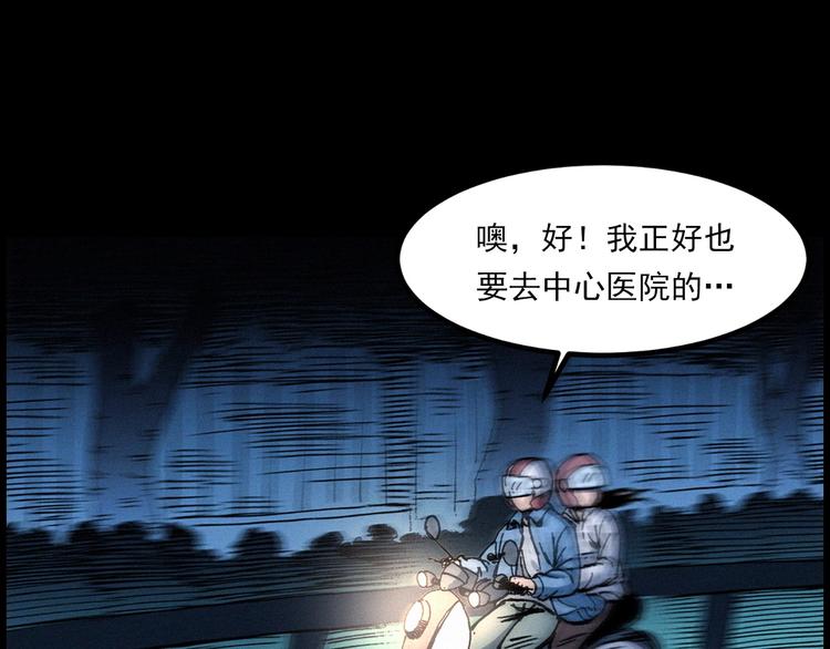 槍爺異聞錄 - 第283話 還魂(1/2) - 2