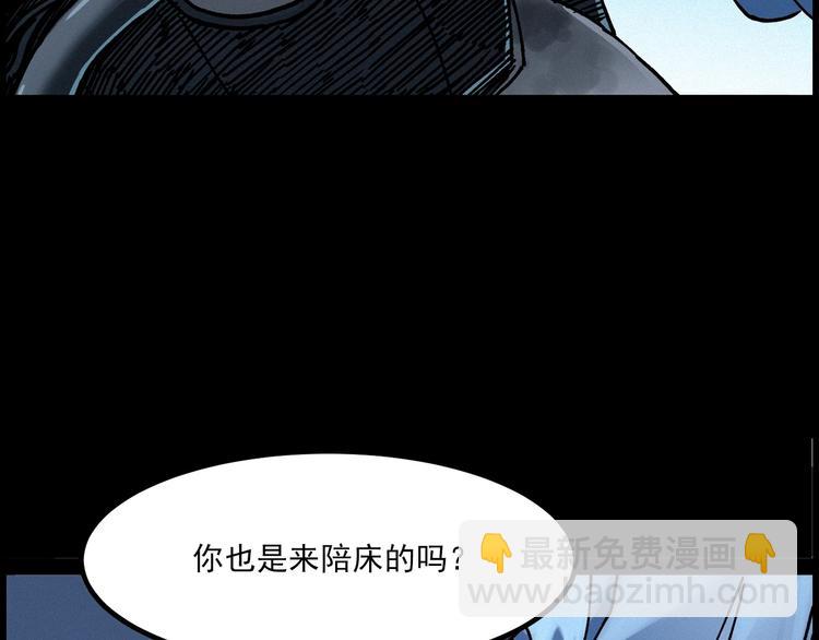 槍爺異聞錄 - 第283話 還魂(1/2) - 7