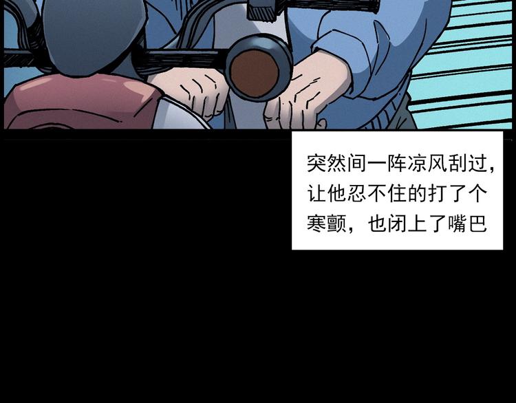 槍爺異聞錄 - 第283話 還魂(1/2) - 3