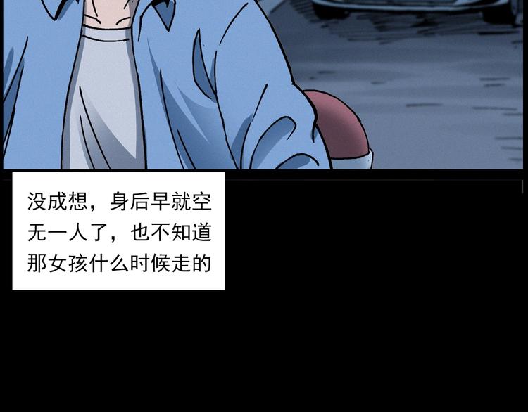 槍爺異聞錄 - 第283話 還魂(2/2) - 1