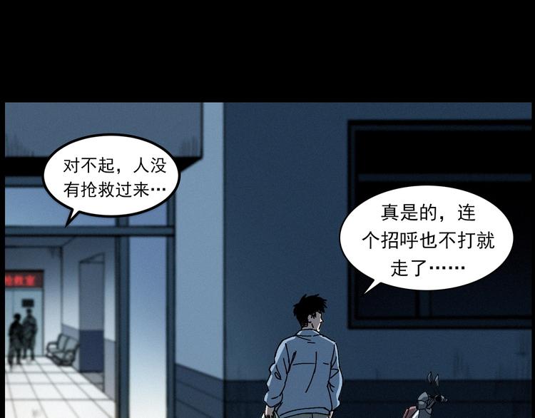 枪爷异闻录 - 第283话 还魂(1/2) - 8