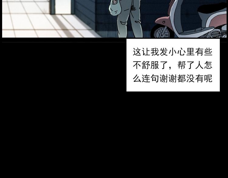 槍爺異聞錄 - 第283話 還魂(2/2) - 3