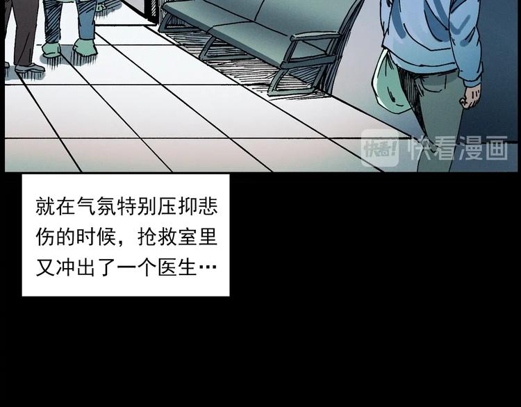 槍爺異聞錄 - 第283話 還魂(2/2) - 3